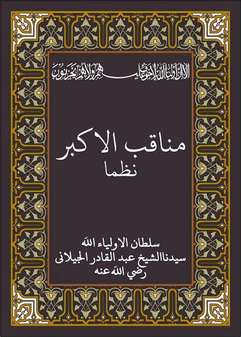 Download Kitab Manaqib Syekh Abdul Qodir Jaelani Pdf 21l PDF Download