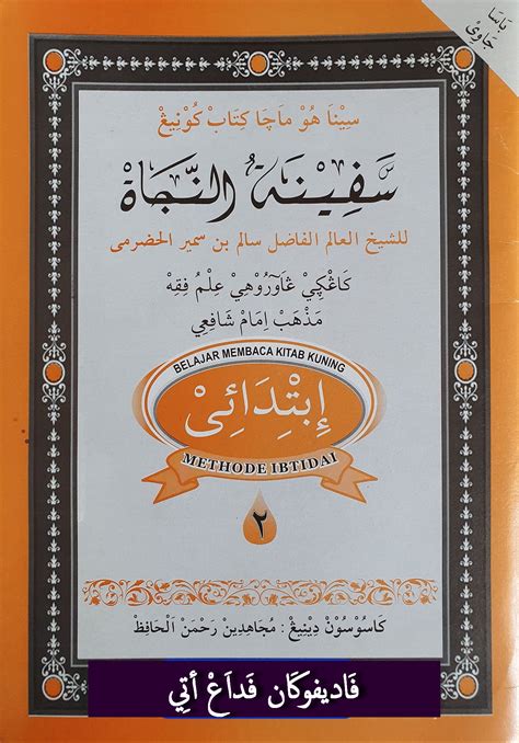 Download kitab safin PDF Download