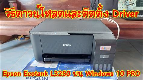 driver epson ecotank l3250 windows, Epson l3250 printer & scanner driver download and install for windows