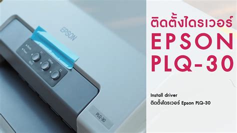 driver epson plq 30, Epson imprimante plq dcp controlador impresora stylus installer. Epson plq 30 driver download