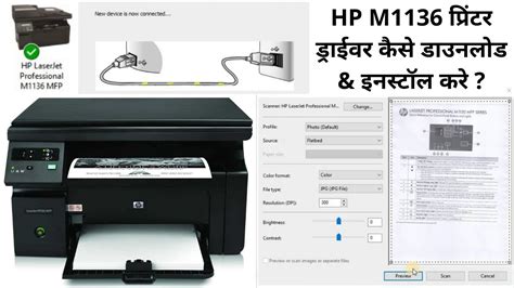 driver hp laserjet m1136 mfp, Hp laserjet pro m1136 multifunction monochrome laser printer (black). Hp laserjet m1136 mfp user manual pdf