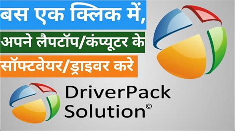 driverpack solution online 2022, Driverpack solution online 2024 free download