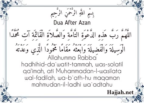 Dua After Azan Urdu Translation PDF Download