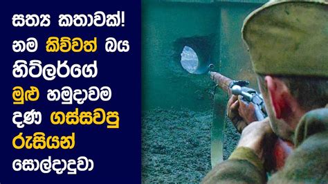enemy at the gates sinhala sub, Enemy (2021) with sinhala subtitles