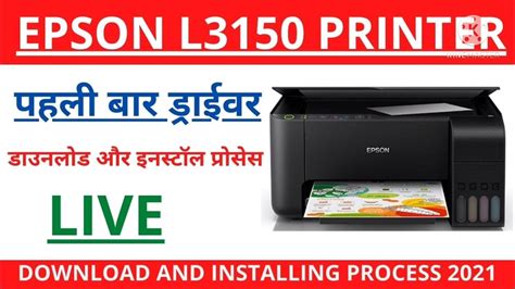 epson l3150 driver full setup, Epson l3150 printer driver download, epson l3150 png images & psds for