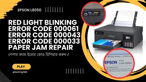 epson printer error code 00061, Epson printer is in error state