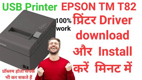 epson printer tm t82 driver download, (download) epson tm-t82 driver download (m325a receipt printer)