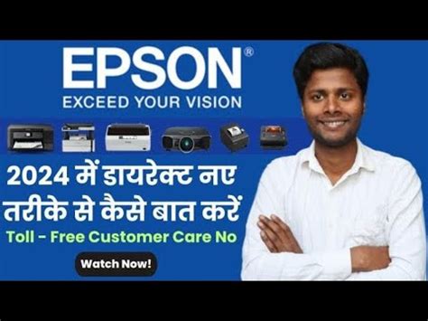 epson support customer service number, How to call the customer service number for epson printers
