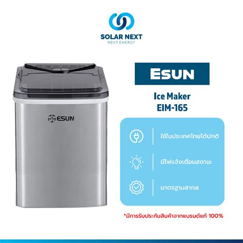 esun ice maker