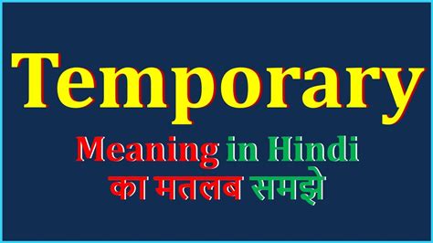 everyone is temporary meaning in hindi