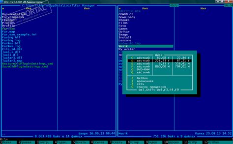 far manager windows 10, Far manager скачать бесплатно для windows 10, 7