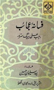 Fasana E Ajaib In Urdu PDF Download