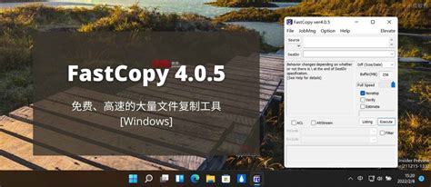 fastcopy 4.0.5, 