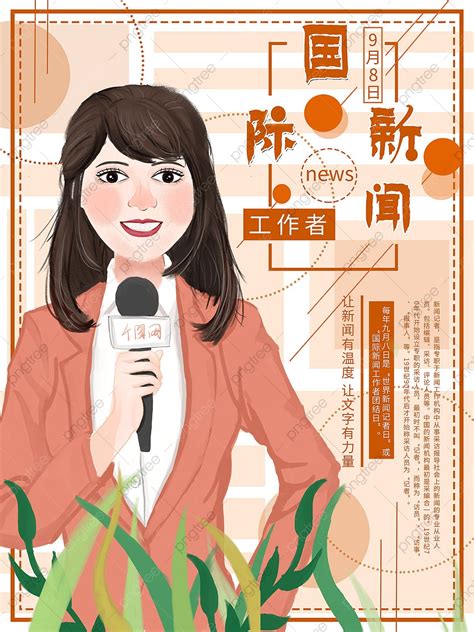 female reporter