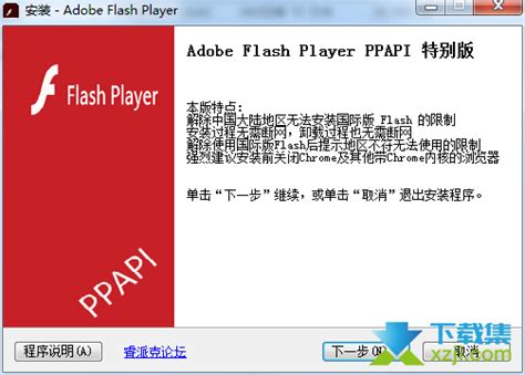 flash player 34 ppapi, Adobe flash player 34.0.0.468 crack with serial key 2024