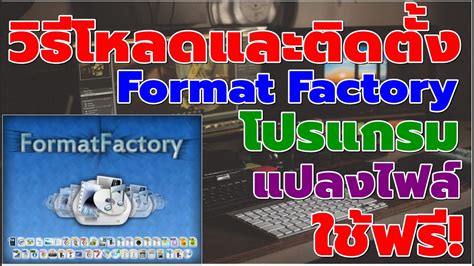 format factory iloadzone, Strictement scruter larynx format factory mkv to mp3 journal disparu