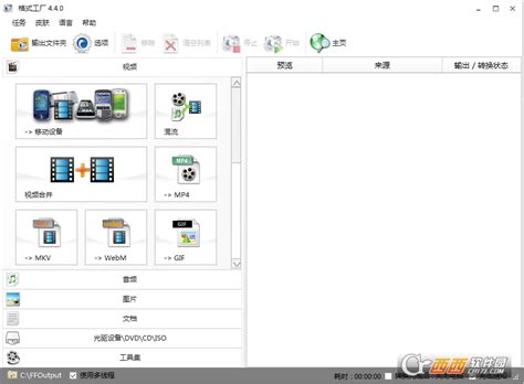 format factoryv5.17.0.0, Format factory v.5.13.0 (x64) free download for windows os