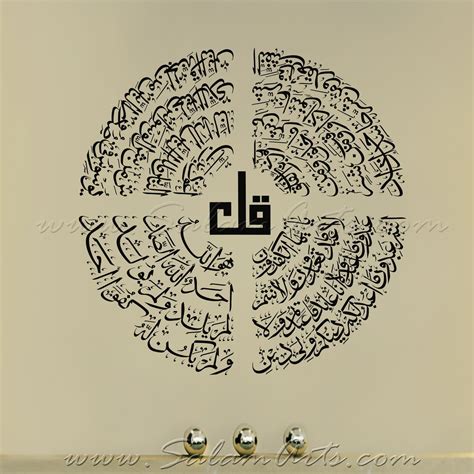 four kul calligraphy circle, Four qul calligraphy