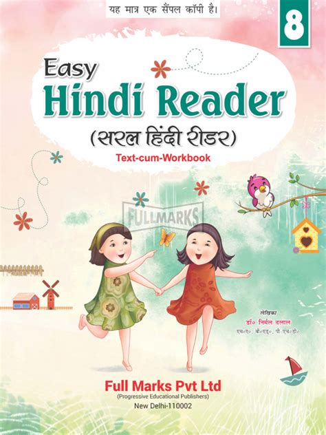 free hindi pdf reader, Hindi varnamala, alphabet & letter (हिन्दी वर्णमाला) hindi alphabet
