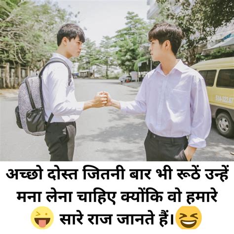 friendship quotes in hindi funny