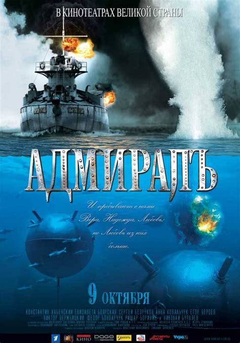 frisättning Адмиралъ