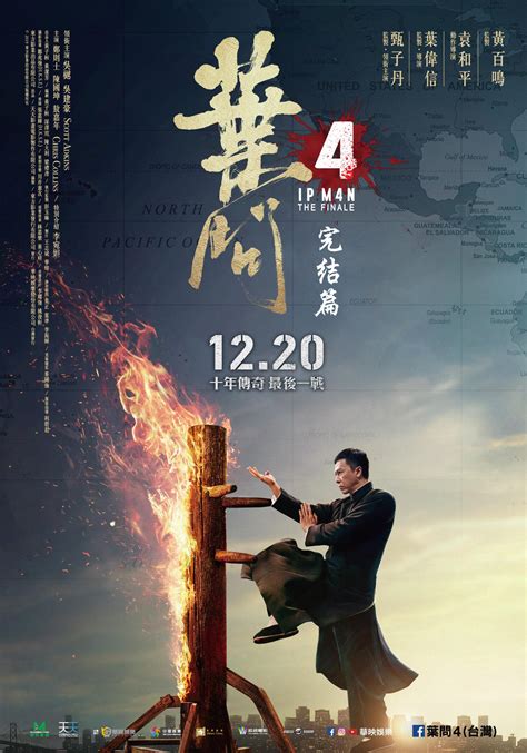 fuld IP Man