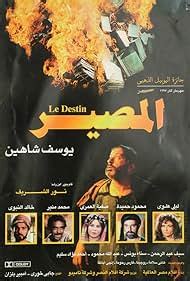 full Al-massir