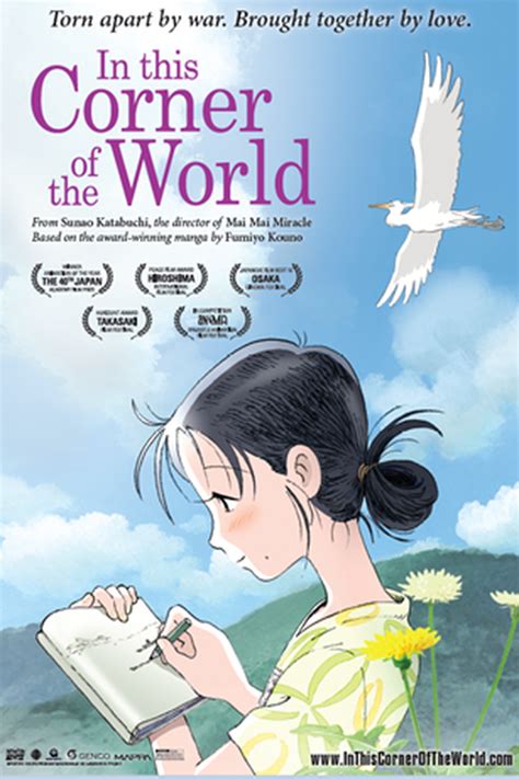 full In This Corner of the World