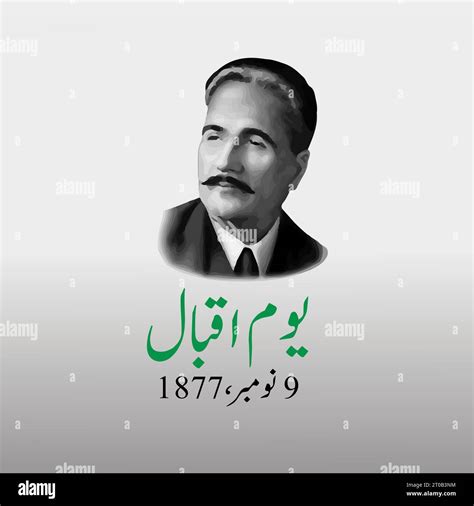 full Iqbal