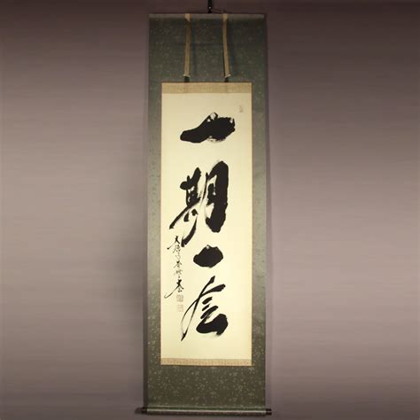 go scroll calligraphy, Calligraphy scroll zen niwa yokoyama koji naki keiko period 1926. Hanging scroll calligraphy