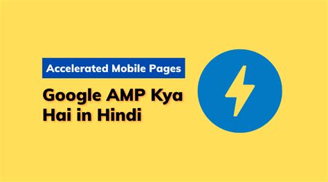 google amp kya hai, Google amp kya hai |⚡ accelerated mobile pages ke fayde nuksan. Google amp kya hai