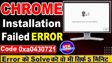 google chrome installation error 0xa0430721, Beware of fake google chrome update error messages. Fix this site can’t be reached error in google chrome – techcult