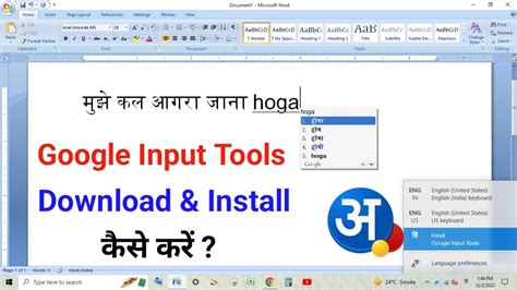 google input tools for pc, 