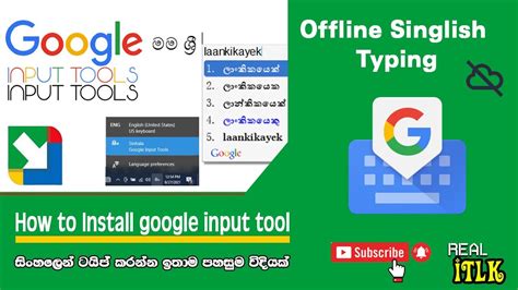 google input tools in sinhala, Google input tools sinhala offline windows installer. Google input tools sinhala offline installer free download