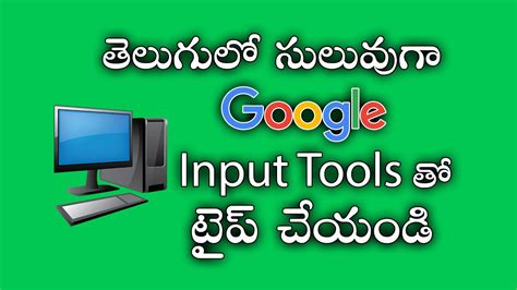 google input tools in telugu, Telugu typing google input tools