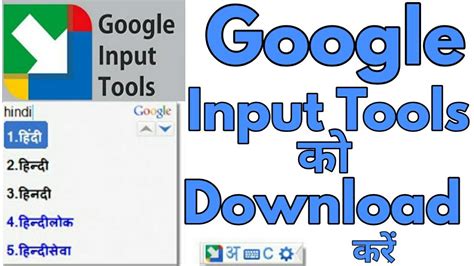 google input tools rajbhasha, Google input tools