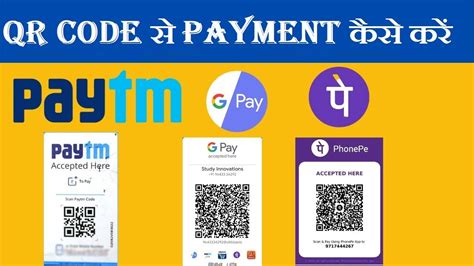 google pay sample qr code, Google pay qr code se payment kaise krte hai