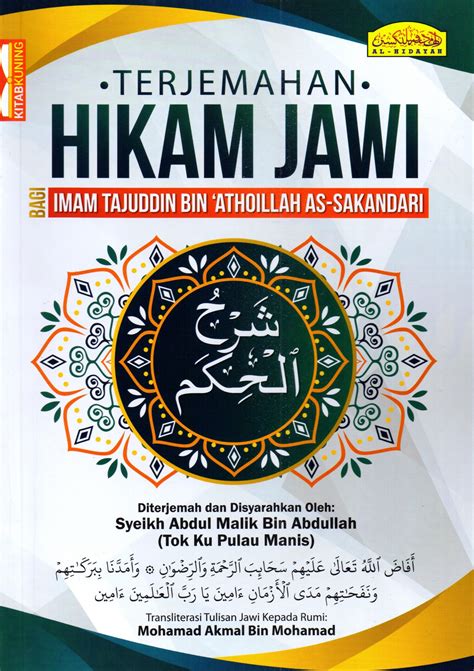 HIKAM JAWI oleh Abdul Malik bin Abdullah Tok Pulau Manis PDF Download