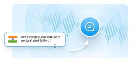 hindi text to speech hd, Hindi speech text software. Text to speech hindi