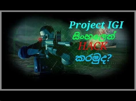 how to hack igi 1, Igi 1 hack කරලා ගහමුද.....?