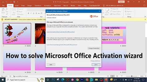how to open office activation wizard, Microsoft word мастер активации