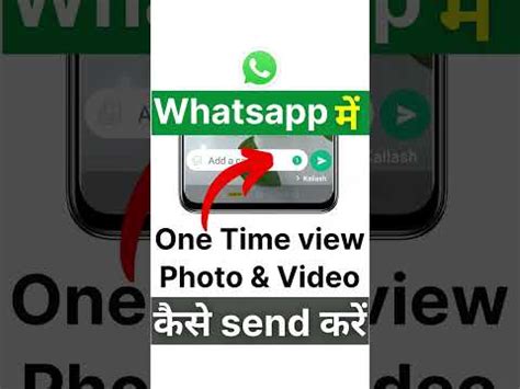 how to open one time photo in whatsapp web, Whatsapp one time view photos and videos