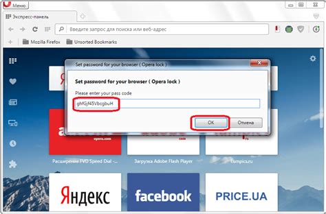 how to set a password on opera, 