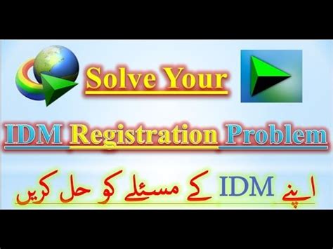 how to solve idm problem, Computer ustaad
