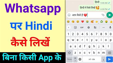 how to write in hindi in whatsapp web, 180+ best whatsapp bio in hindi