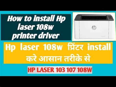 hp 108w printer driver troubleshooting, Buy hp laser 108w wireless black & white laserjet printer (wi-fi direct. Buy hp laser 108w wireless black & white laserjet printer (wi-fi direct