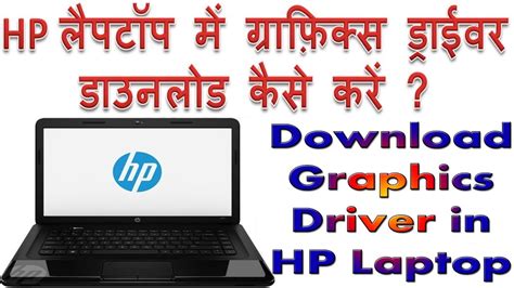 hp download graphics driver, Hp elitebook 8460p unknown device driver windows 10. Driver opengl 3-3 on windows 7