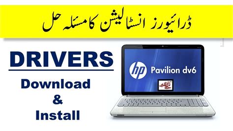 hp driver pavilion dv6, Pavilion dv6 notebookcheck telecharger dv6000 arepairmanual. Hp pavilion dv6-6c04ea