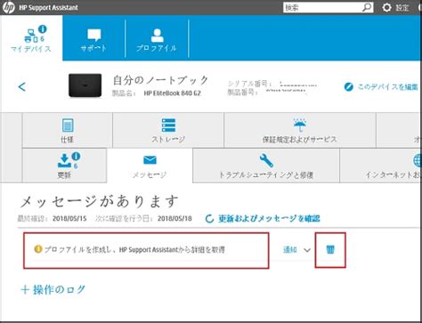 hp image assistant silent install, Hp support assistant herunterladen, installieren und verwenden für. Hp support assistant silent install msi