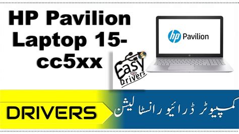 hp pavilion 15 driver, Hp pavilion x360 14 14m i3 core ssd 128gb win10 bt 8gb convertible 2ghz touchscreen. Drivers for hp pavilion 15 windows 7 32 / 64-bit and utility